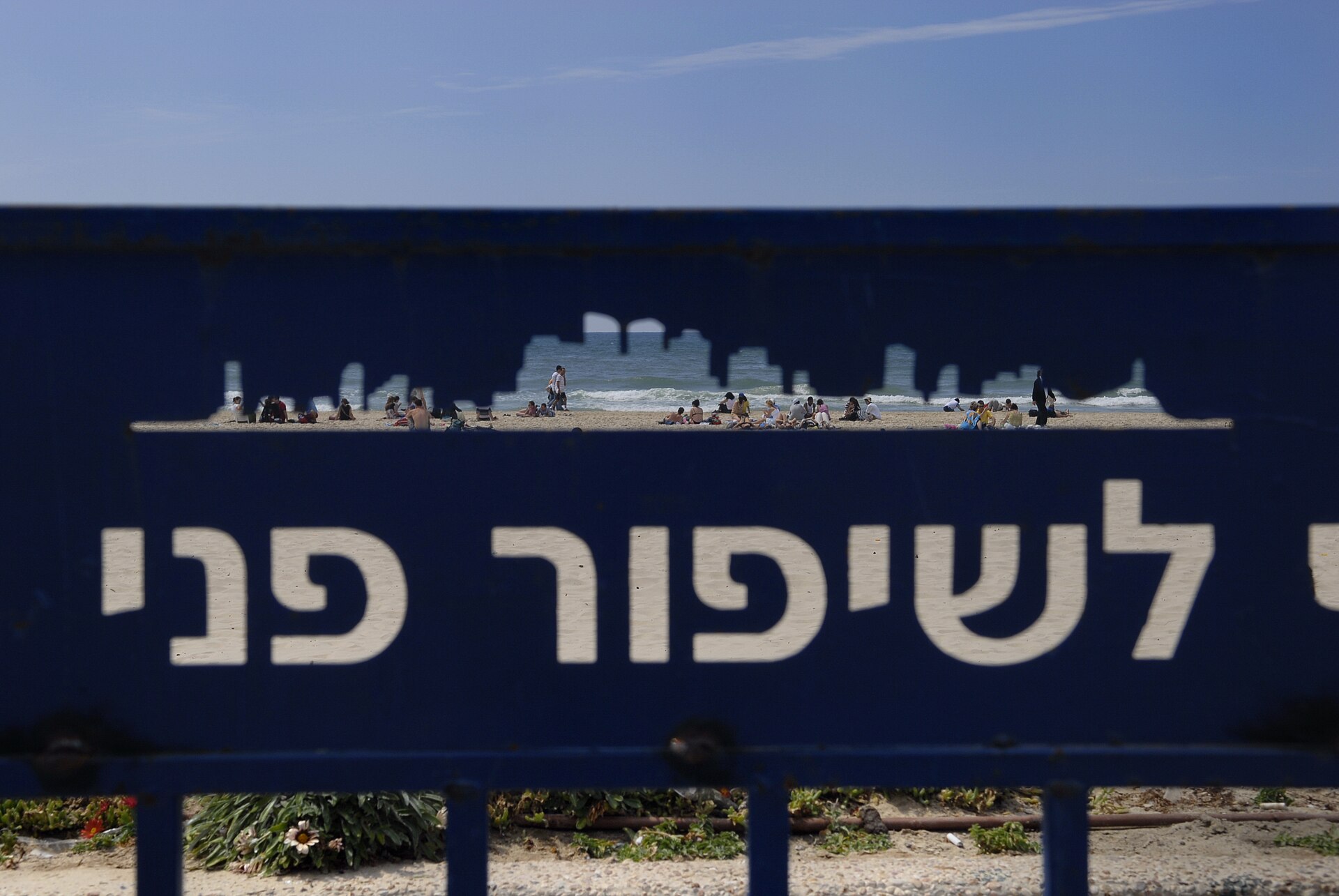 Tel Aviv from the beach, 8 May 2008. Simon Mannweiler, CC BY-SA 4.0.